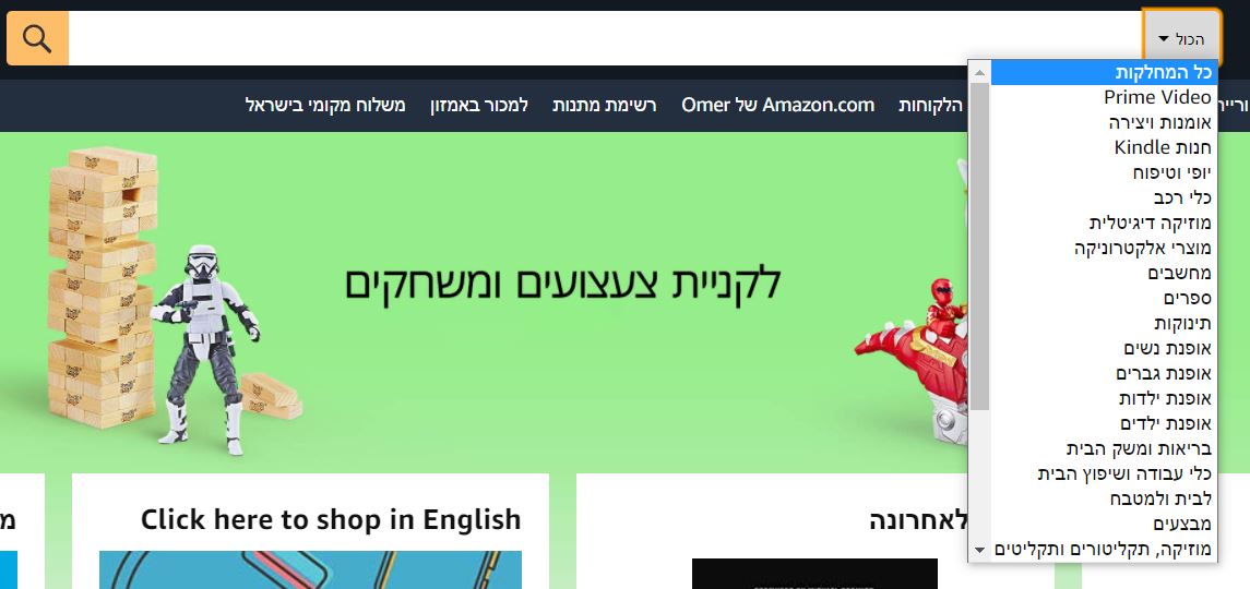 amazon search