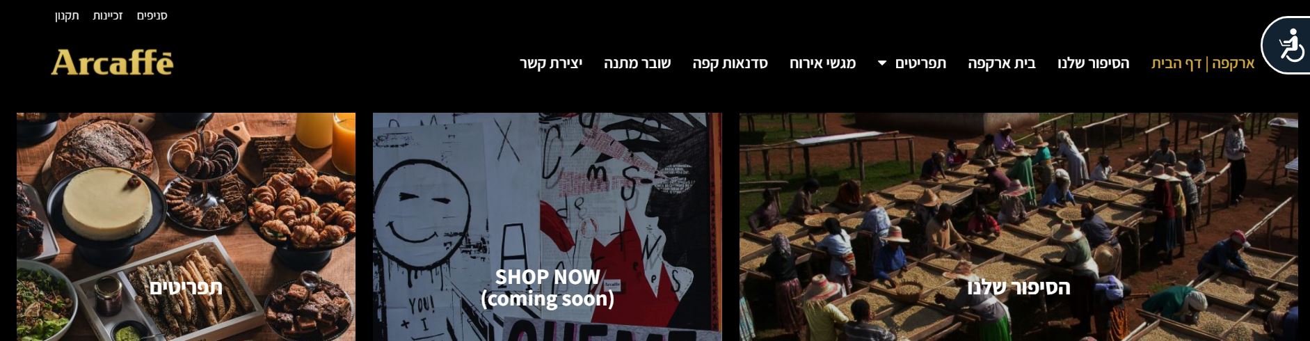 ארקפה 1